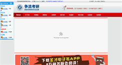 Desktop Screenshot of kaoyan001.net